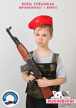 Боец спецназа (бронежилет + берет) – портал поставщиков НСППО - 3